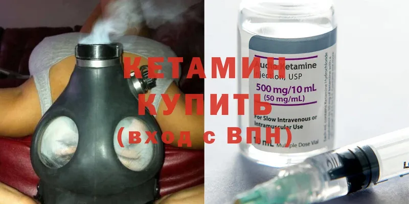 omg ССЫЛКА  продажа наркотиков  Кашин  КЕТАМИН ketamine 