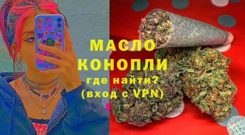 купить   kraken зеркало  Дистиллят ТГК гашишное масло  даркнет какой сайт  Кашин 